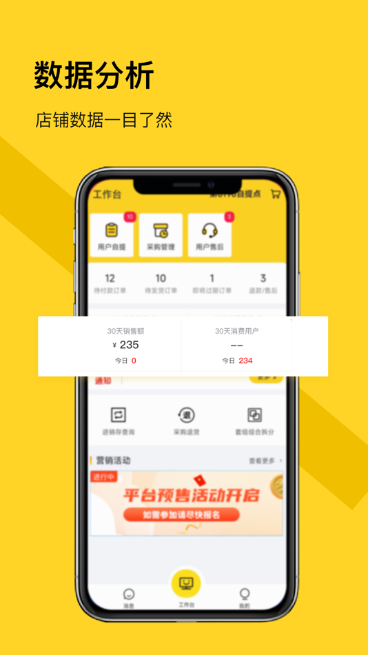 #3. 荐康客自提点 (iOS) 由: 新时代健康产业(集团)有限公司