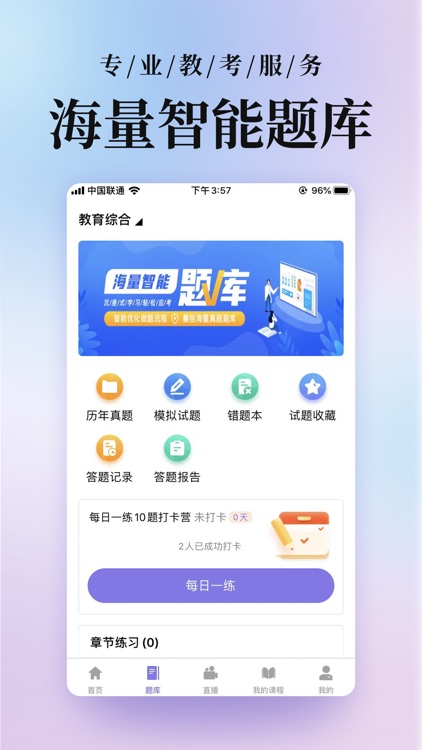 前图教育