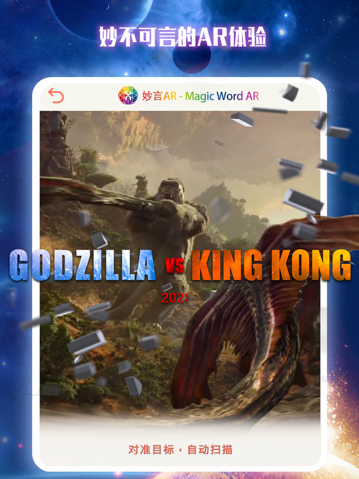 妙言AR - 元宇宙AR体验神器