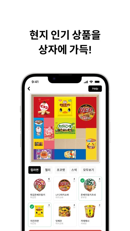 우마이 박스 / UMAI BOX