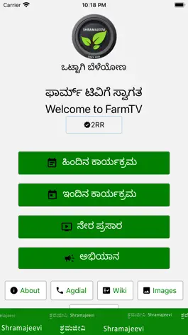 Game screenshot FarmTV apk