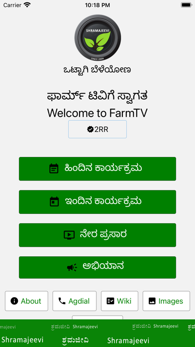 FarmTV Screenshot