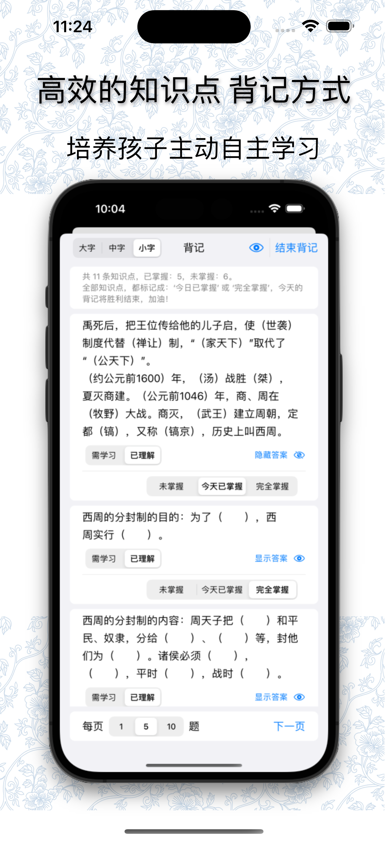 错题本·学伴-错题整理，制定错题计划，错题总结，错题打印验证