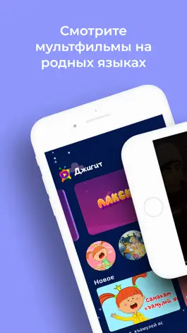 Game screenshot Джигит TV mod apk