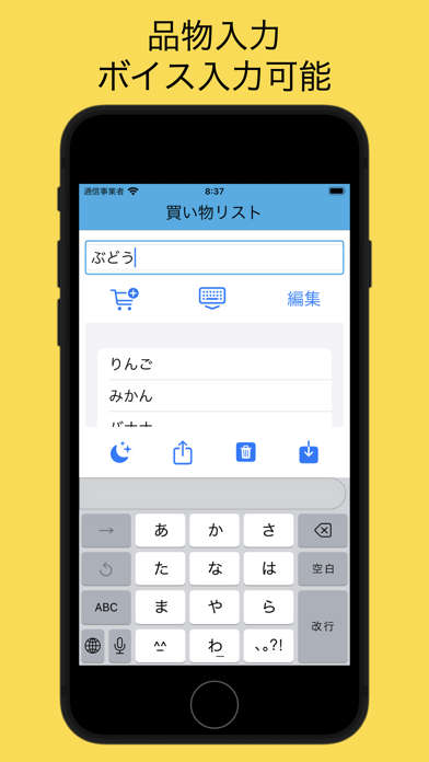 Screenshot #2 pour 買い物リスト - 今日の買い物メモ -