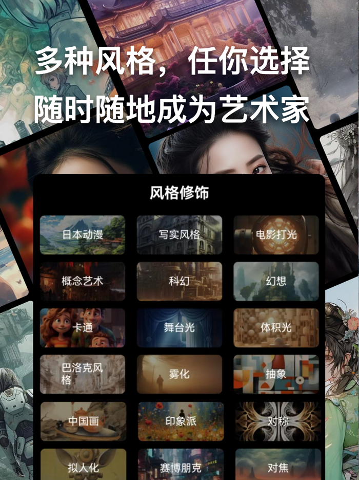 Monica-Art AI绘画生成艺术漫画壁纸二次元