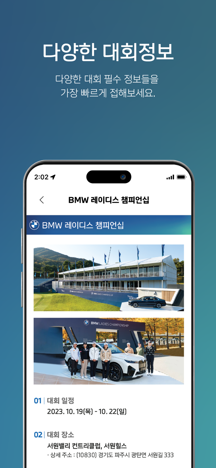 BMW LADIES CHAMPIONSHIP