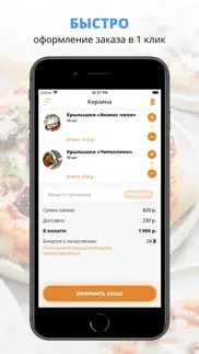 КОКО | Петрозаводск iphone screenshot 3