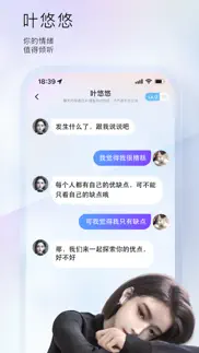 小侃星球-ai虚拟聊天社区 iphone screenshot 3