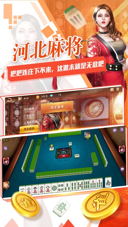 麻将全集-博雅 screenshot-6
