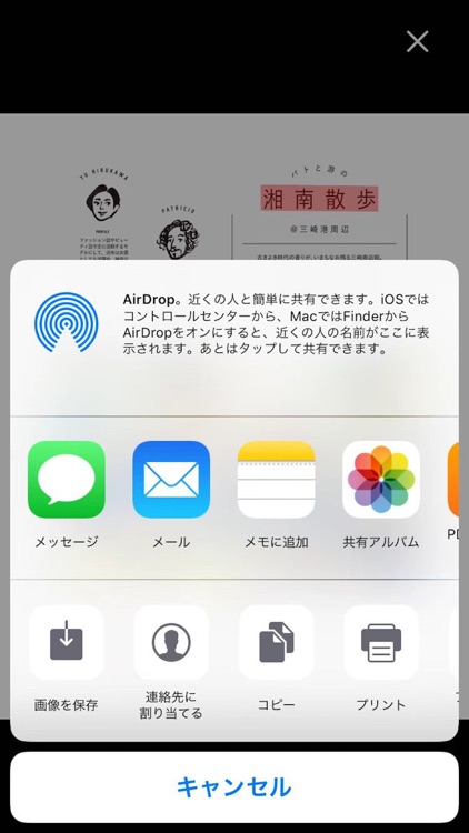 AI写真検索-書類や画像内文字の検索 screenshot-3