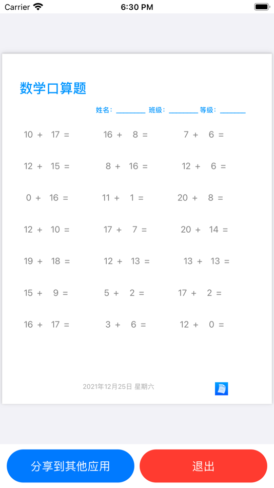 #1. 随机口算出题 (macOS) Podle: 勋才 王
