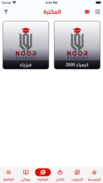 Noor Academy - نور أكاديمي Screenshot