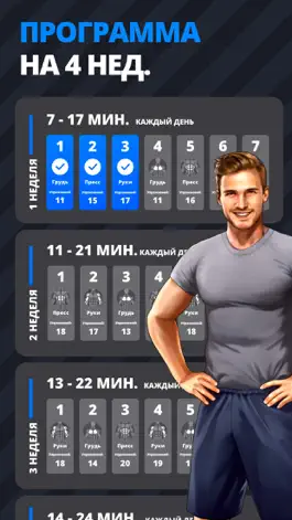 Game screenshot Тренировки дома -фитнес тренер apk