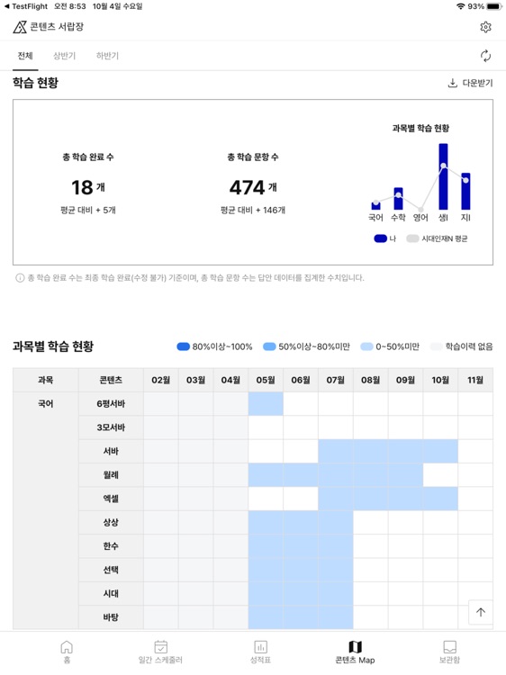 콘텐츠서랍장 screenshot-4