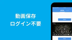 動画保存 - Viload - 再生速度変更 screenshot 1