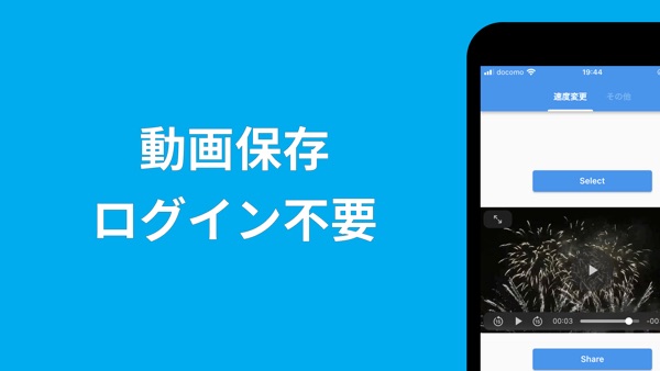 【图】動画保存 – Viload – 再生速度変更　(截图1)