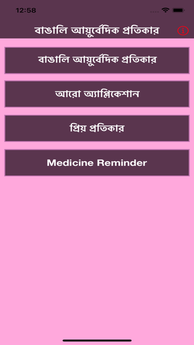 Ayurveda Ka Khazana In Bengaliのおすすめ画像1