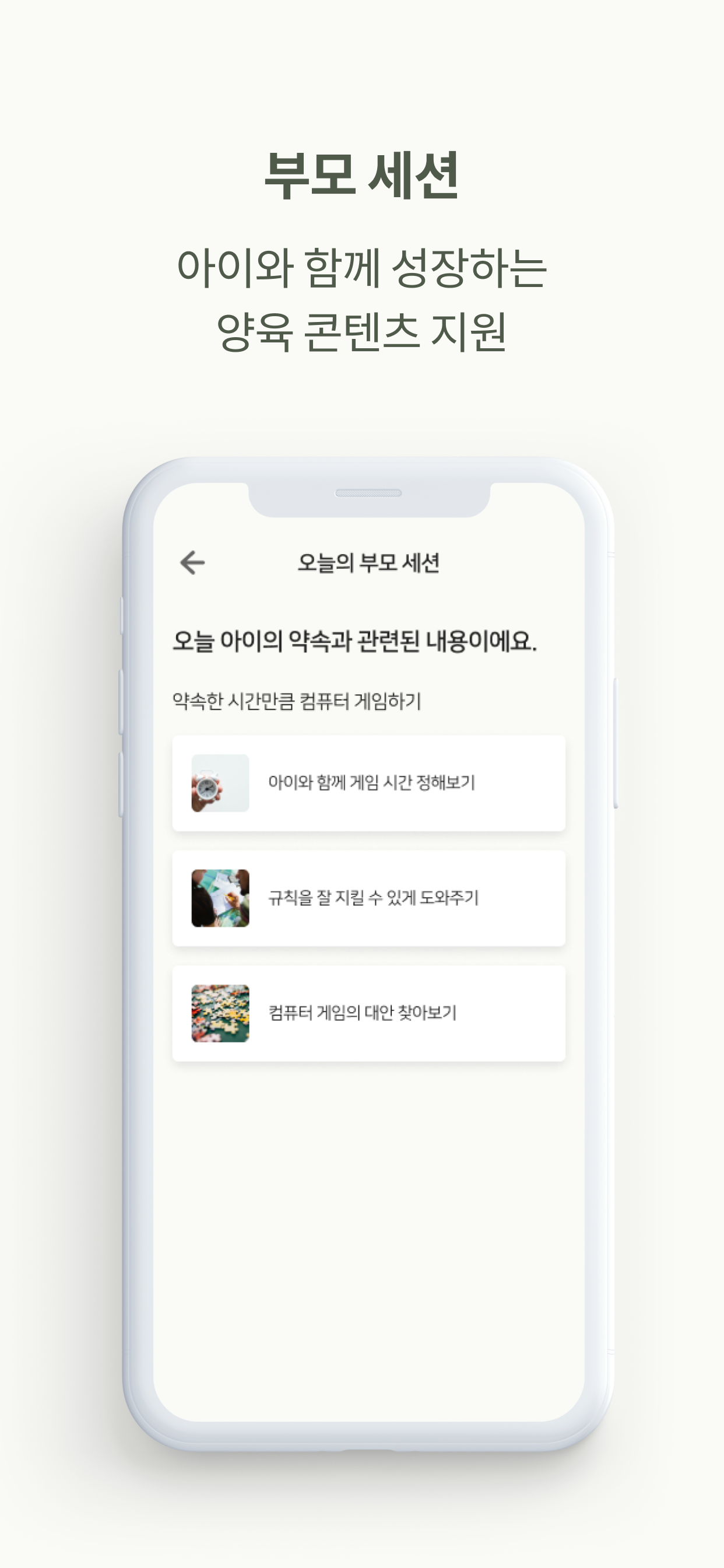 뽀미(부모용)