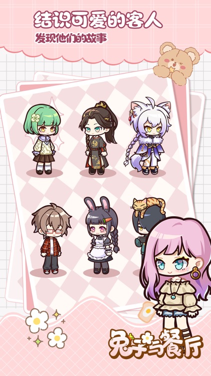 兔子与餐厅-美食烹饪餐厅经营游戏