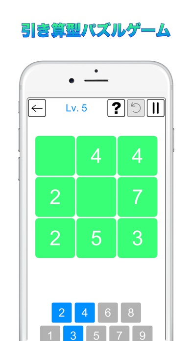 数消しパズルのおすすめ画像1