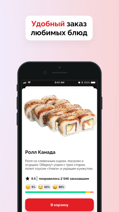 Ханай - доставка суши и пиццы Screenshot