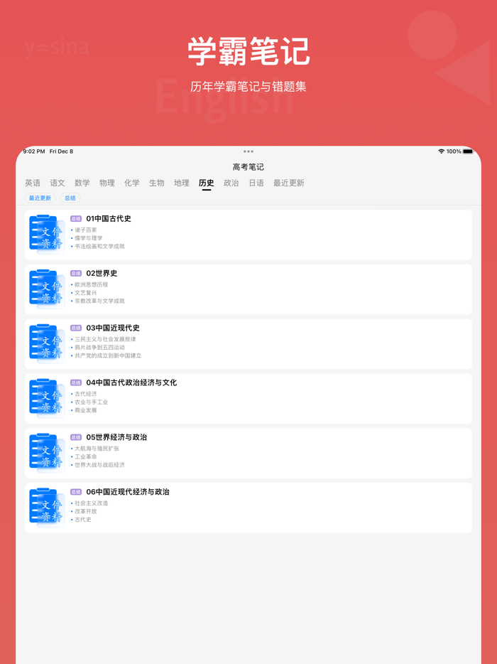 高考资料-更有历年高考试卷和模拟题合集
