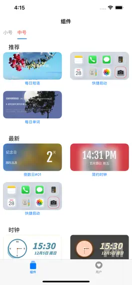Game screenshot 狂人组件--打造你的精美桌面 mod apk