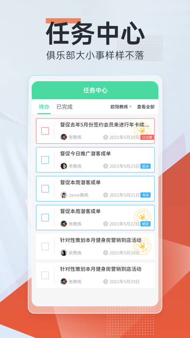Screenshot #3 pour 微健-健身房会员服务与管理助手
