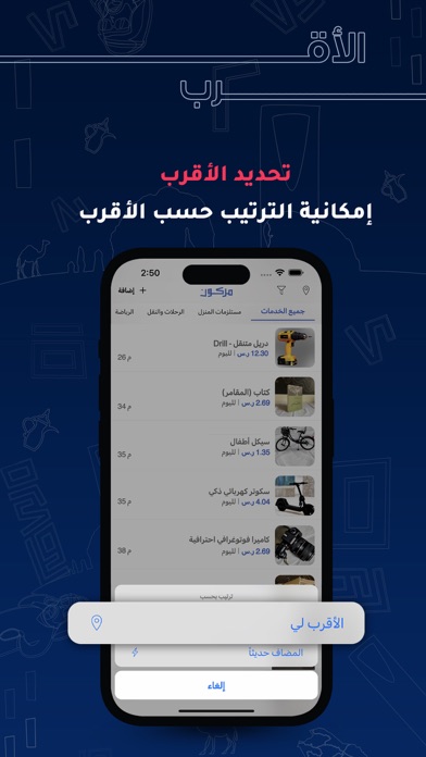 مركون Screenshot