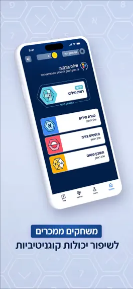 Game screenshot Brain12: משחקי מילים וחשיבה apk