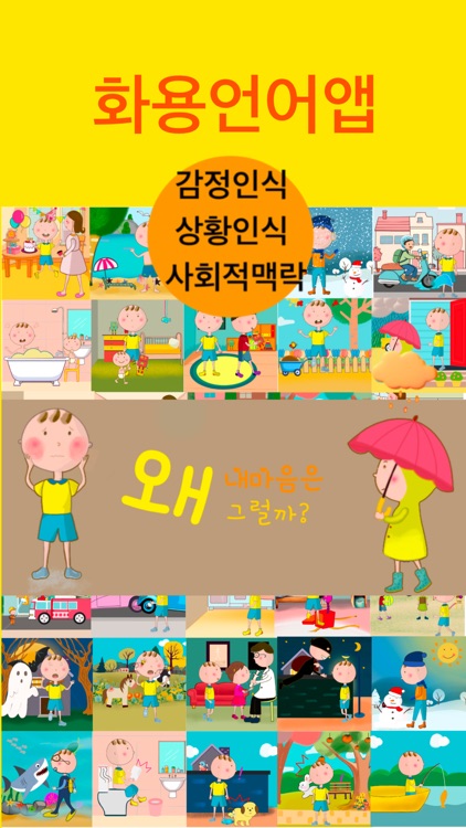 내마음은왜그럴까