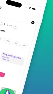 빙크-bink iphone screenshot 2