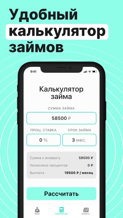 Центр Быстрый Займ. На карту. screenshot-3