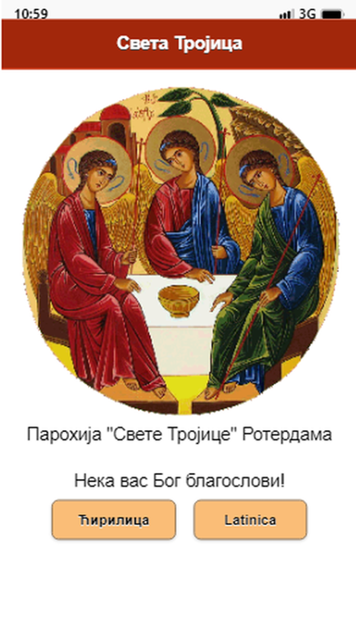 Sveta Trojica Screenshot