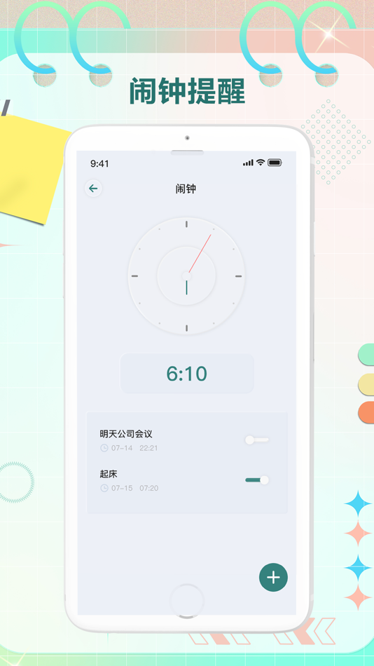#1. 随手便签-日程计划清单、工作计划便利贴 (iOS) 来自: 雅庆 王
