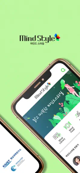 Game screenshot 마인드스타일 - MindStyle apk