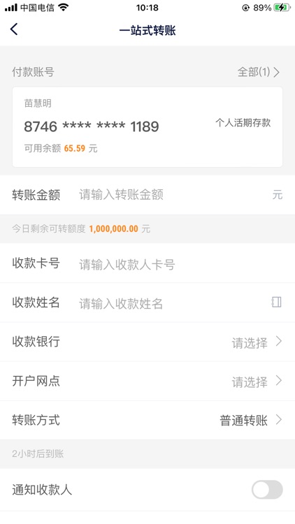 凯里东南村镇银行 screenshot-3