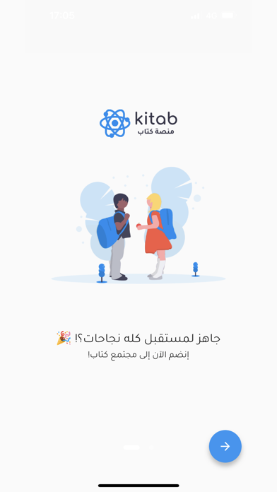 Kitab - كتاب Screenshot