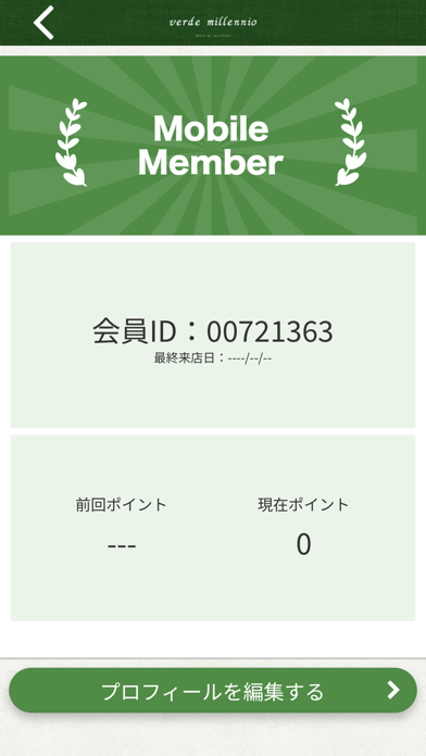 verde millennio Screenshot