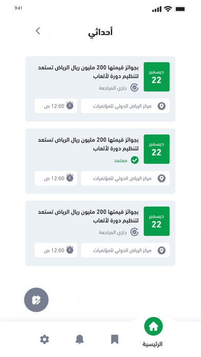 هاشتاق السعودية Screenshot