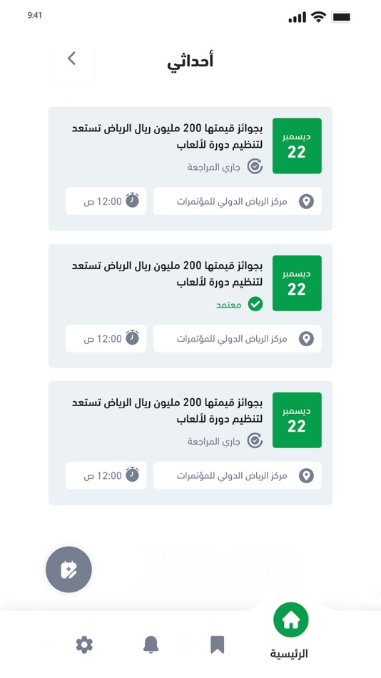 #2. هاشتاق السعودية (iOS) 由: Abdulrahman Alsaif