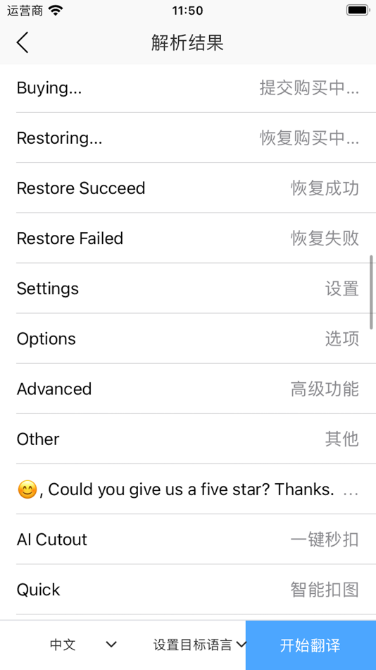 #1. 出海啦 (macOS) 由: Shanghai Yuanlai Infomation Technology Co., Ltd.