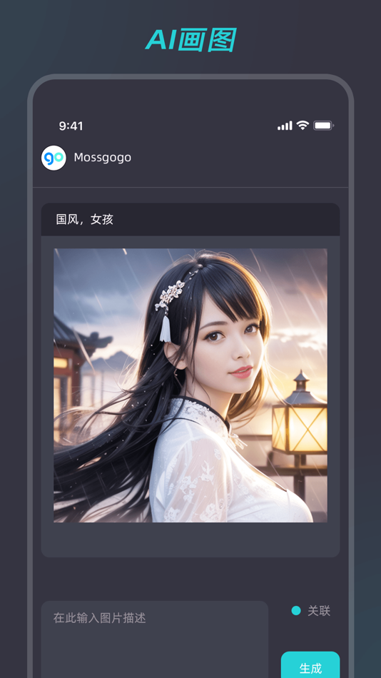 #7. Mossgogo-AI改变世界 (iOS) 由: Xiamen Jike Manman Technology Company Limited