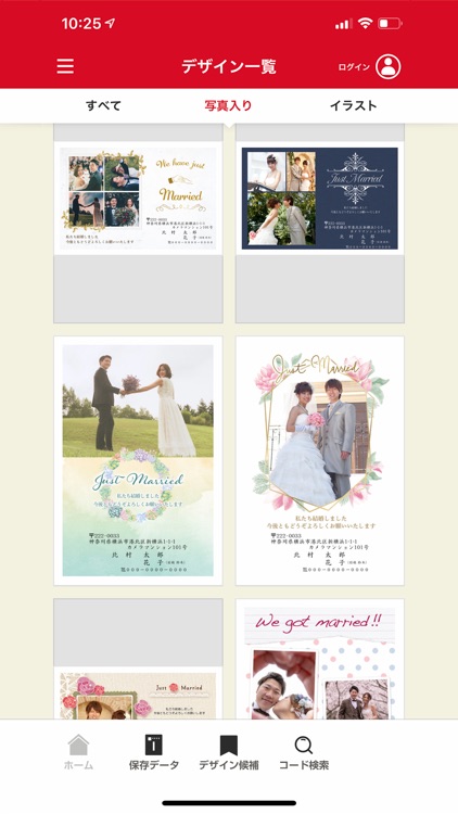 年賀状2026-カメラのキタムラ 年賀状印刷アプリで作成