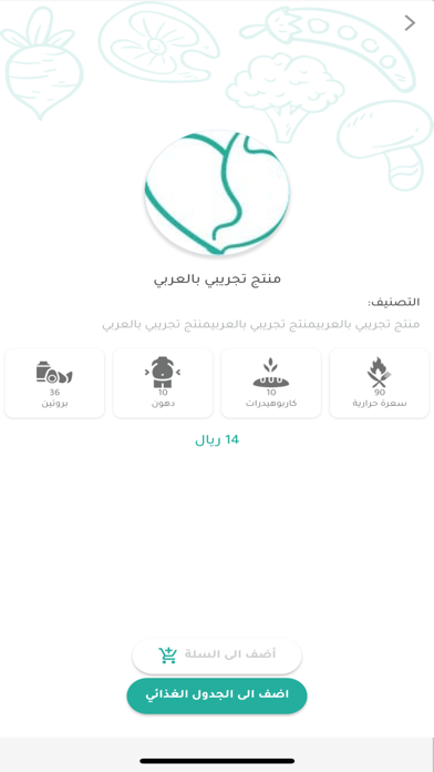 Golden Diet Stars Screenshot