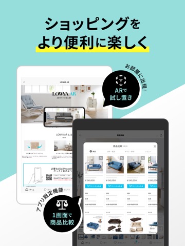 家具・インテリアのお買い物アプリ - LOWYA（ロウヤ）のおすすめ画像6