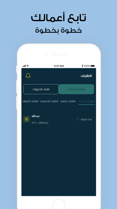 إحجز وإنجز - أعمال Screenshot
