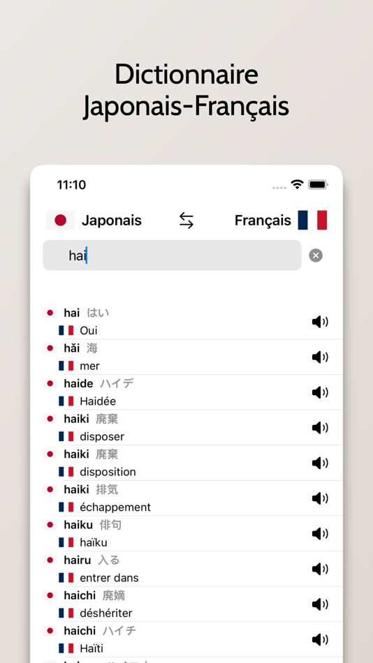 #4. Dictionnaire Japonais-Français (iOS) 由: FB PUBLISHING LLC