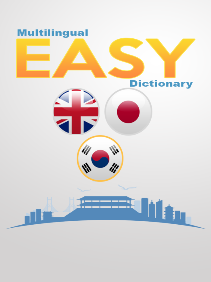 Multilingual Easy Dictionary